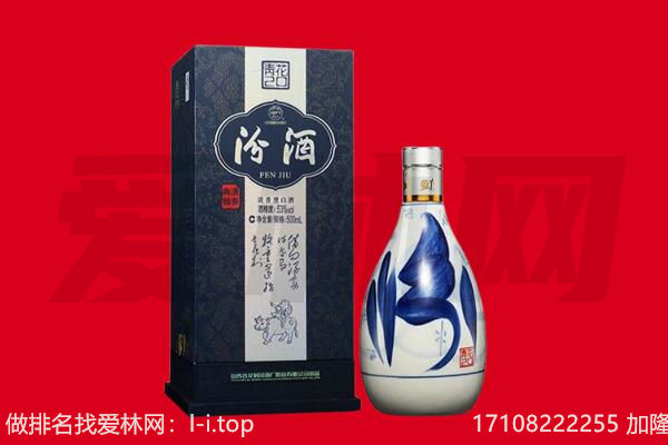 通化市回收汾酒.jpg