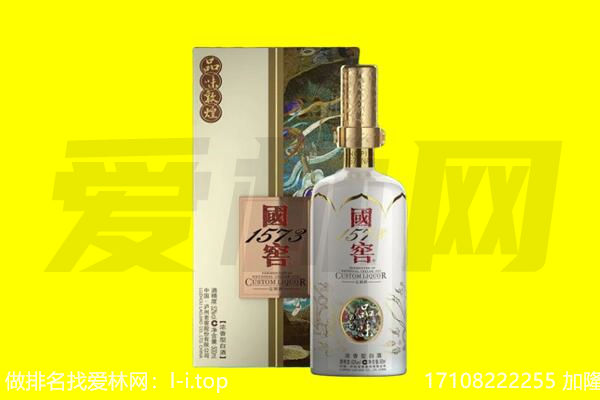 通化市回收国窖1573