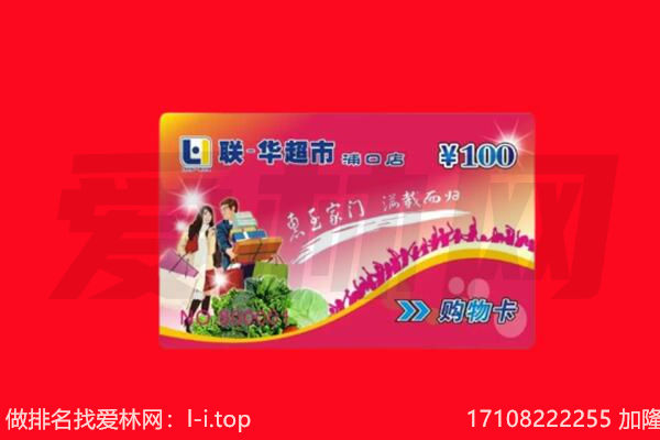 通化市购物卡回收.jpg